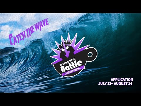 【2020 World Cocktail Battle】 How To Apply