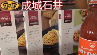 30年間パスタを食べ続ける男が成城石井のレトルトパスタをレビュー