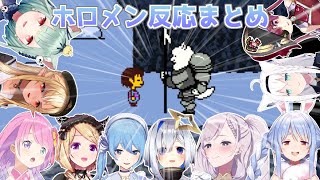 【ホロライブ切り抜き】ホロメンのグレータードッグ戦反応まとめ【UNDERTALE】