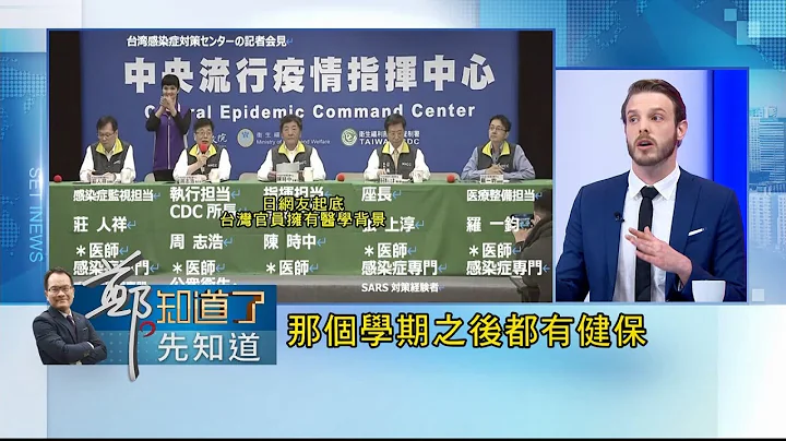 纽约市宣布进入紧急状态! 疫情重创戏剧产业恐蒸发上百亿? 网红布莱恩曝美国亲友状况...│吕惠敏 主持│【郑知道了。先知道】20200313│三立iNEWS - 天天要闻