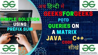 Queries on a Matrix || JAVA Code || C++ Code || GeeksForGeeks || POTD || Prefix Sum || Hindi ||