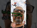 يا بنيامين نتنياهو صباح الخير يا دونالد ترامب منو أنا بالنسبة لكم أنا ولا