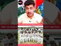 🏏 BAN vs PAK: Pakistan अपने ही घर में बेइज्जत! Pak Media Shocked 😱#shorts