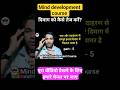 mind development course दिमाग को कैसे तेज करें #dimagvalaa #dimagvala#दिमागवाला