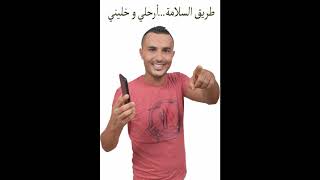 الشاب فاضل ف موال   طريق السلامة    ارحلي وخليني سمعها