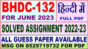 bhdc 132 solved assignment 2022-23 / bhdc 132 solved assignment in Hindi / ignou bag solved