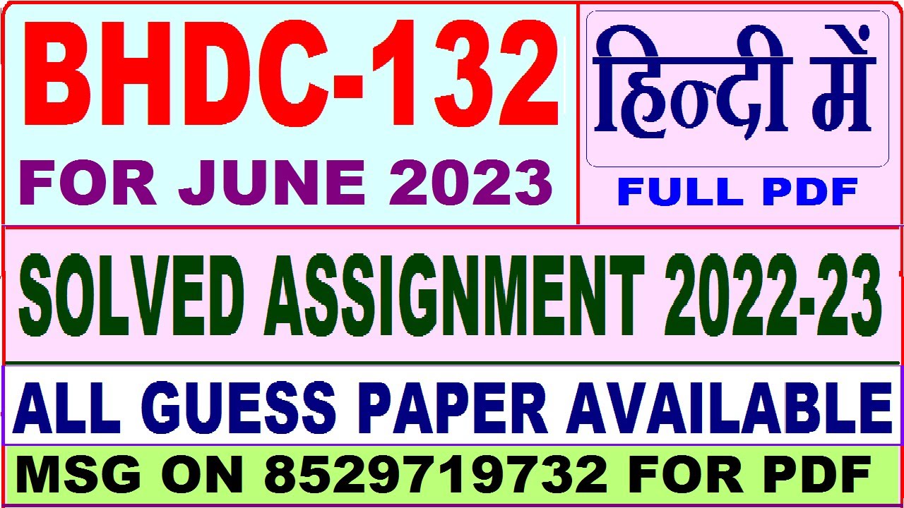 bhdc 132 solved assignment in hindi free download