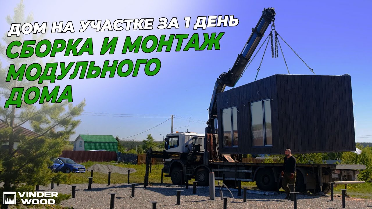 Жилой модуль в Армавира заказать монтаж