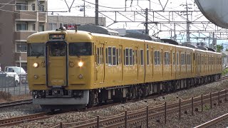 【4K】JR伯備線　普通列車115系電車　ｵｶD-13編成+ｵｶD-15編成