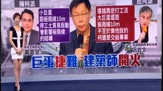 04232015 台灣大頭條