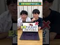 【正距方位図法】アキネイター #QuizKnockと学ぼう #Shorts
