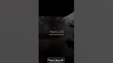 احترم القرآن الكريم سورة المؤمنون تلاوة نادرة      من القارئ ياسر الدوسري ❤❤❤❤❤❤🤩