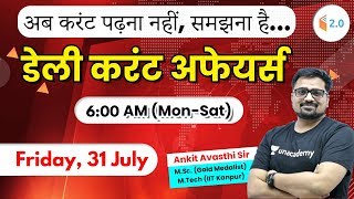 6:15 AM - Daily Current Affairs 2020 by Ankit Sir | 31 July 2020