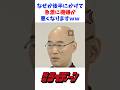 ガンダムの生みの親がロボット嫌い!?だからガンダムが作れた!?#名言 #名言集 #人生 #感動 #富野由悠季 #ガンダム #岡田斗司夫 #zガンダム#閃光のハサウェイ#カミーユ#ライディーン