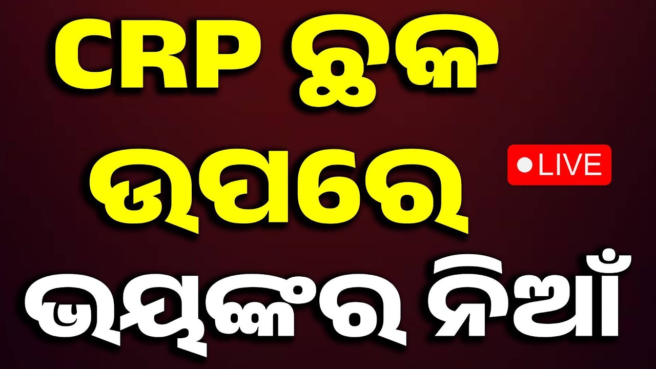 🔴Live | CRP ଛକରେ ଭୟଙ୍କର ନିଆଁ | Fire In Bhubaneswar | Big Breaking | Odisha | Argus News