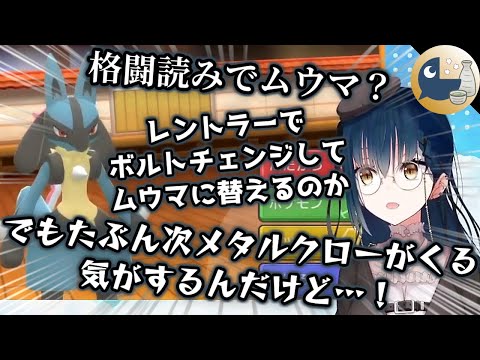 ルカリオと死闘を繰り広げる山神カルタ【にじさんじ/切り抜き/VTuber】