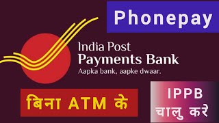 Ippb app कैसे चालु करें, how to open IPPB app @papost86  @funmasti_1a #indiapost #funny #comedy screenshot 3
