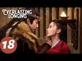 المسلسل الصيني الخياطة الأبدية الحلقة 18   
