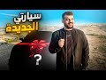 اخيرا سيارتي الجديدة Camaro ZL1 
