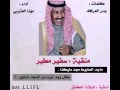 ايه حمران النواظر مهنا العتيبي