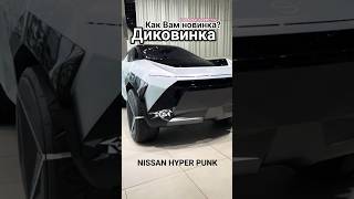инновации #japan #автопрогресс #тревелвлог #салон #обзор #новинка #диковинка #avtomobil #япония #