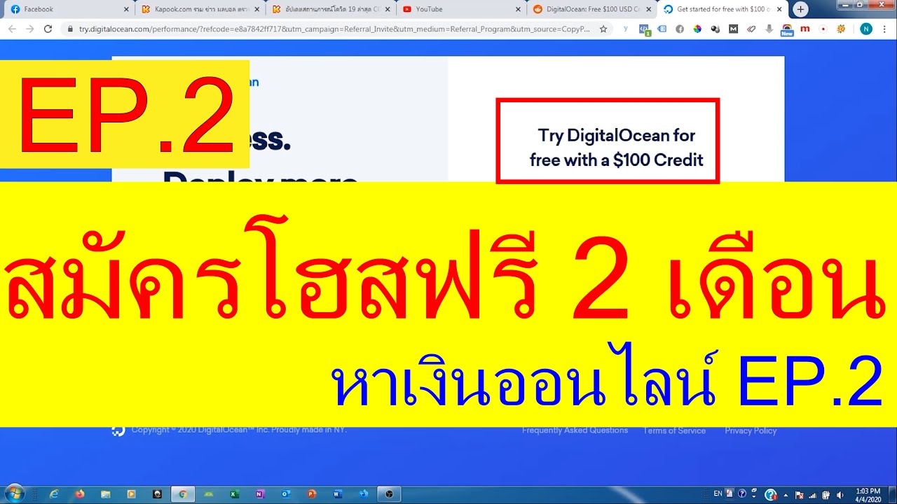 เช่า hosting ที่ไหน ดี  Update 2022  วิธีเช่า web hosting ที่ Digitalocean เครื่องแรงแถมใช้ฟรีตั้ง 2 เดือน | หาเงินออนไลน์ EP.2