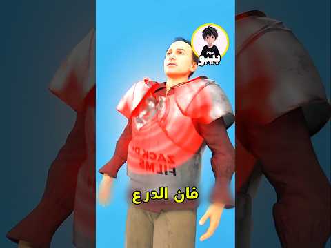 إيش بيصير إذا أطلقت رمح على درع حديدي Shortvideo