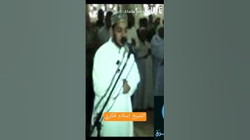 "سورة الفاتحة" للشيخ إسلام فكري