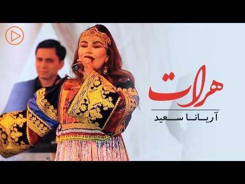Aryana Sayeed - Herat Performance at Eidistan | آریانا سعید - هرات