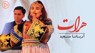 Aryana Sayeed - Herat Performance at Eidistan | آریانا سعید - هرات