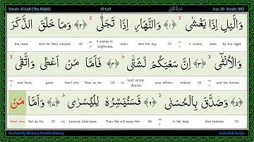 Surah 092 Al Layl   سورة اللـيـل   The Night, Word by Word Highlighted Arabic+English