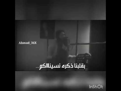ماعاد قلبنا ذكرى نسيناهم