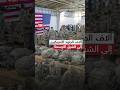 الحرب تتسع الولايات المتحدة تدرس إرسال آلاف الجنود الأمريكيين إلى الشرق الأوسط