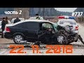 ☭★Подборка Аварий и ДТП/Russia Car Crash Compilation/#737/November 2018/#дтп#авария