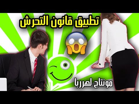 فيديو: سناتور سابق: قانون التحرش سيحرم المرأة من الزهور