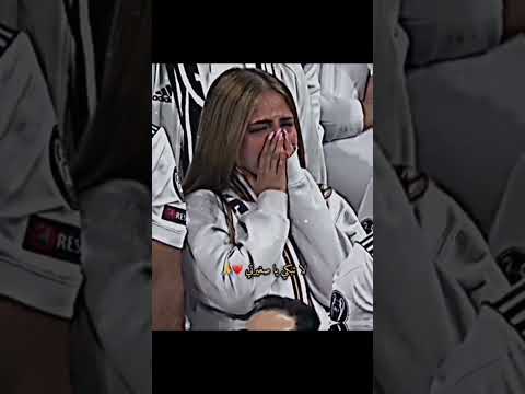 لا تبكي يا صغيرتي انت بنت مدريد