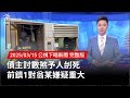 債務糾紛致人死亡事件