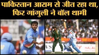 Saurav Ganguly Best bowling figures against Pakistan | India vs Pakistan | Sahara Cup | Ganguly 5/16
