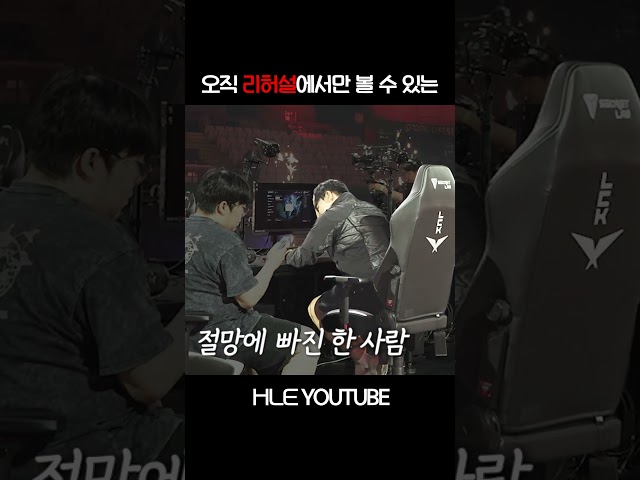 머지않은 e스포츠 벤치클리어링