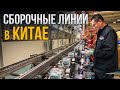 Лифан-Lifan. Как собирают Бензогенераторы и дизельные двигатели в Китае. Склад готовой продукции.