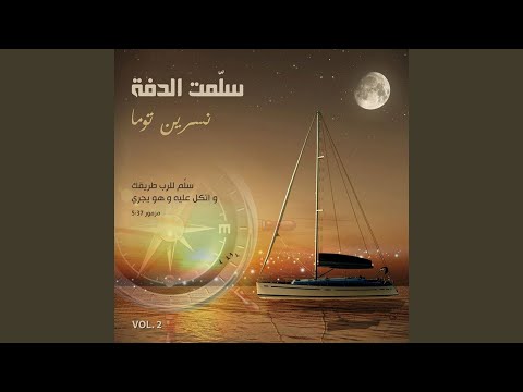 يا ارض دجلة والف رات العراق 