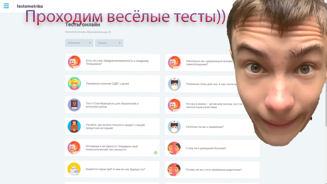 Https testometrika com tests. ТЕСТОМЕТРИКА. Testometrika. Testometricka Team.