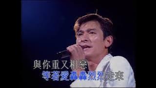 [HD] 劉德華《相思成災》LIVE @1996演唱會