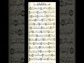 سورة عبس للقارئ الشيخ بدر حنفي