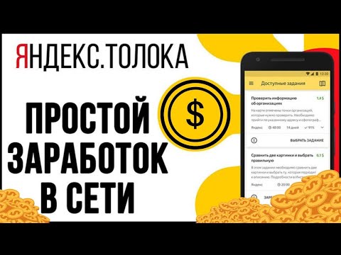 Video: Yandex Hamyoningizga Qanday Kirish Kerak