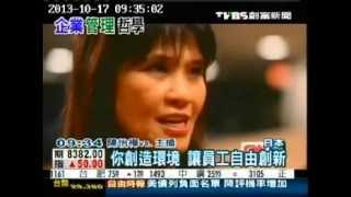台灣最棒女執行長　CNN專訪陳怡樺