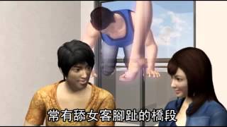 想舔美魔女腳趾頭  男大生判罰2萬元 --蘋果日報 20141023