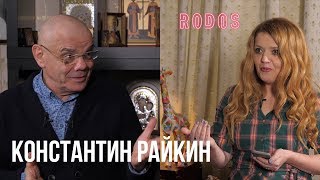 Райкин Добрый Диктатор О Сексуальной Энергии Театре И Америке Rodos