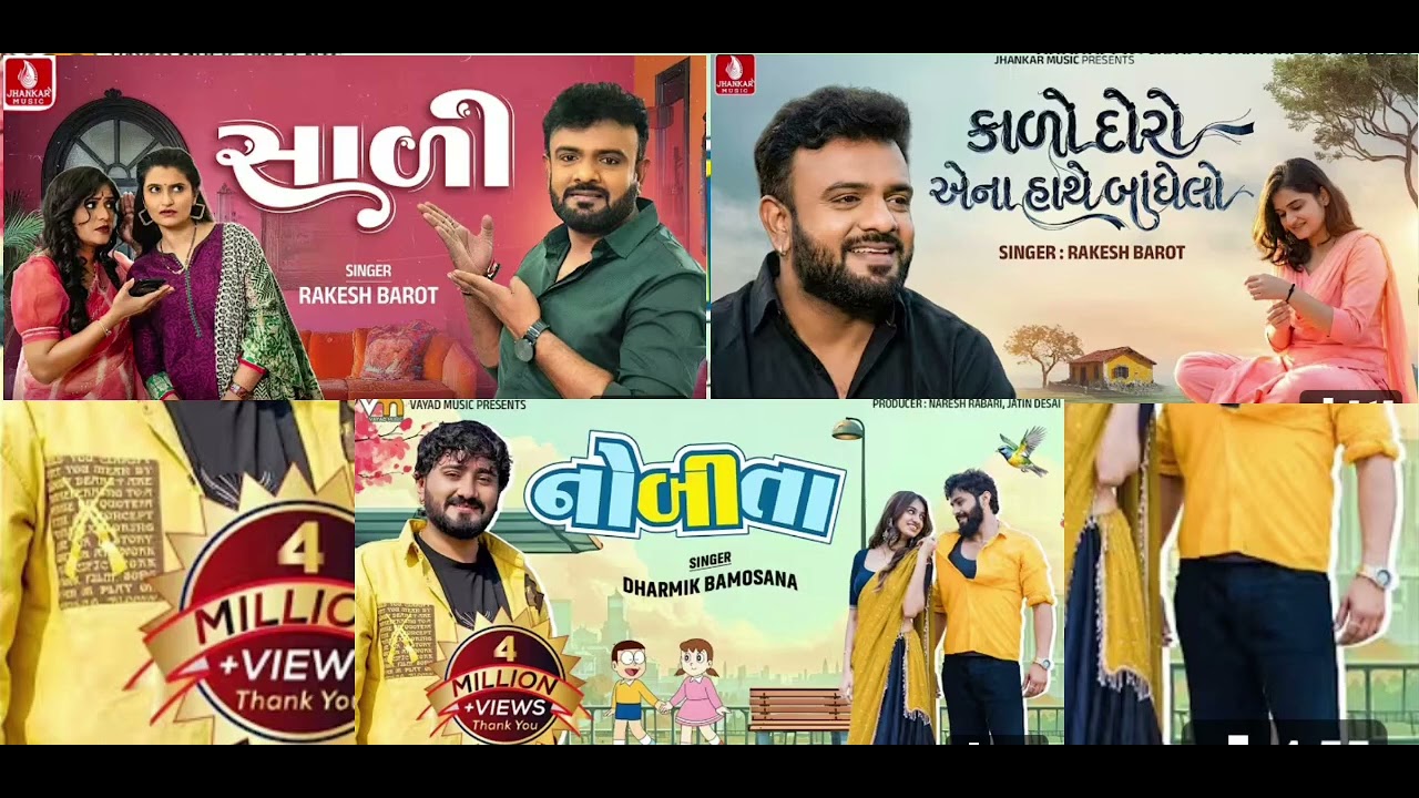 ન્યુ ગીત 2026 નોબીતા+સાળી+ કાળો દોરો  ની મોજ😍❤️‍🔥