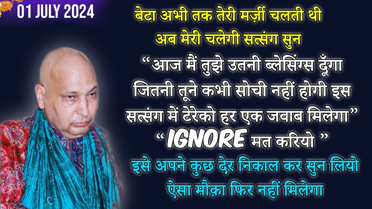 Guru Ji Satsang | मैं तुझे उतनी ब्लेसिंग्स दूँगा जितनी तूने कभी सोची नहीं होगी |#gurujisatsang